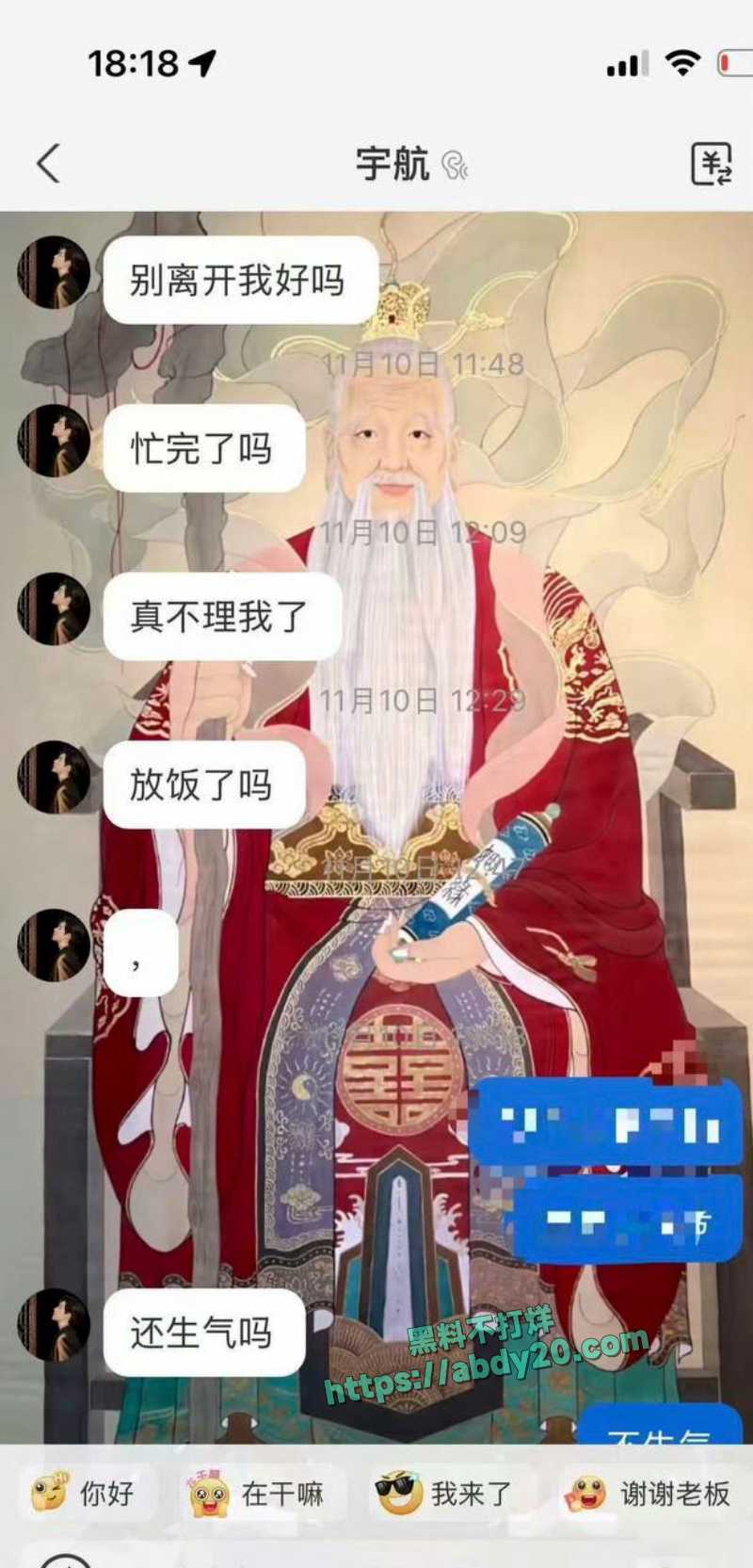 短剧演员吴宇航脚踏几条船 29