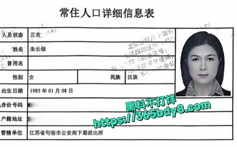 朱长银诈骗钱财然后和多名男子有染1