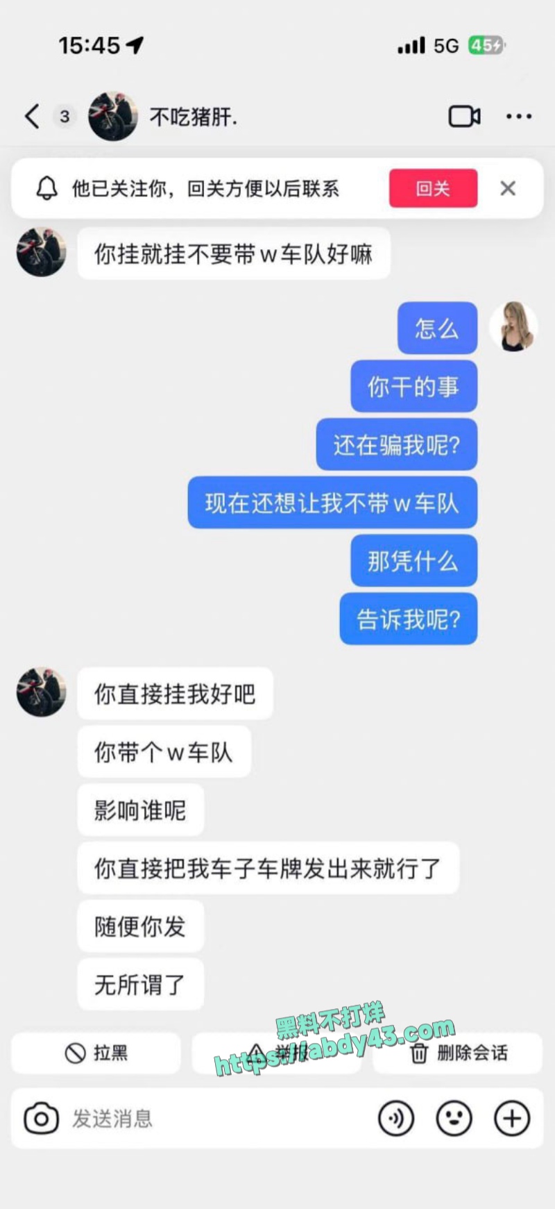 武汉W车队不吃猪肝 37