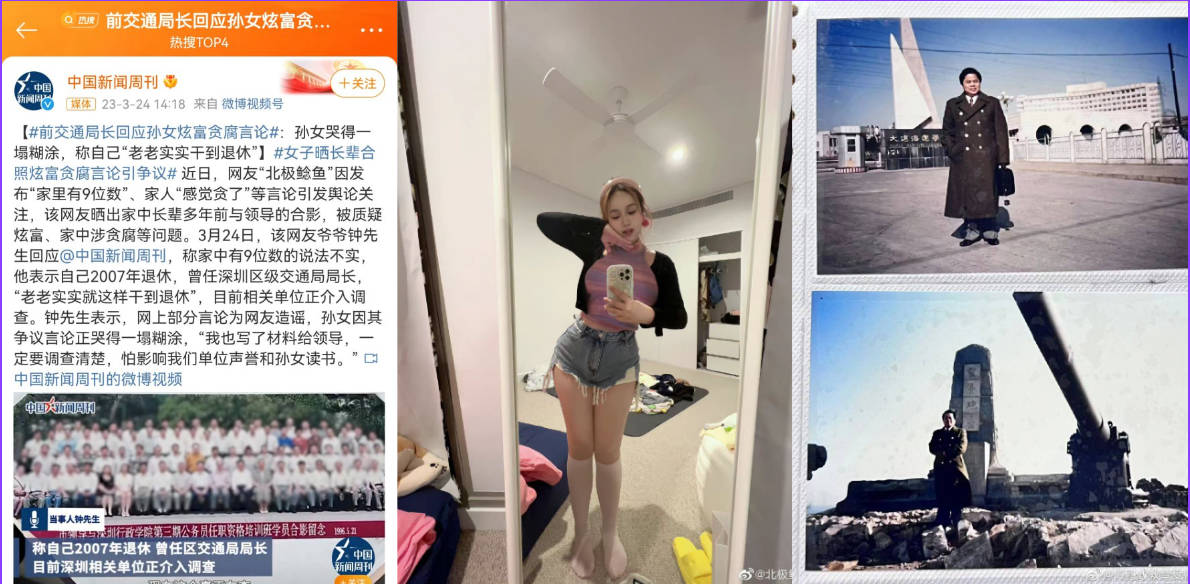 北极鲇鱼事件最终结果！深圳原交通局货物管理分局局长钟庚赐 开除党籍 收缴违法所得！继续潇洒！