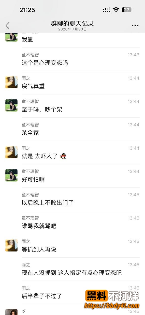 刑事案件嫌疑人8