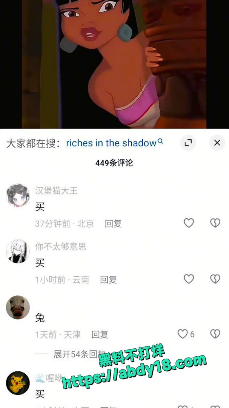 童年动漫回忆 勇闯黄金城 18
