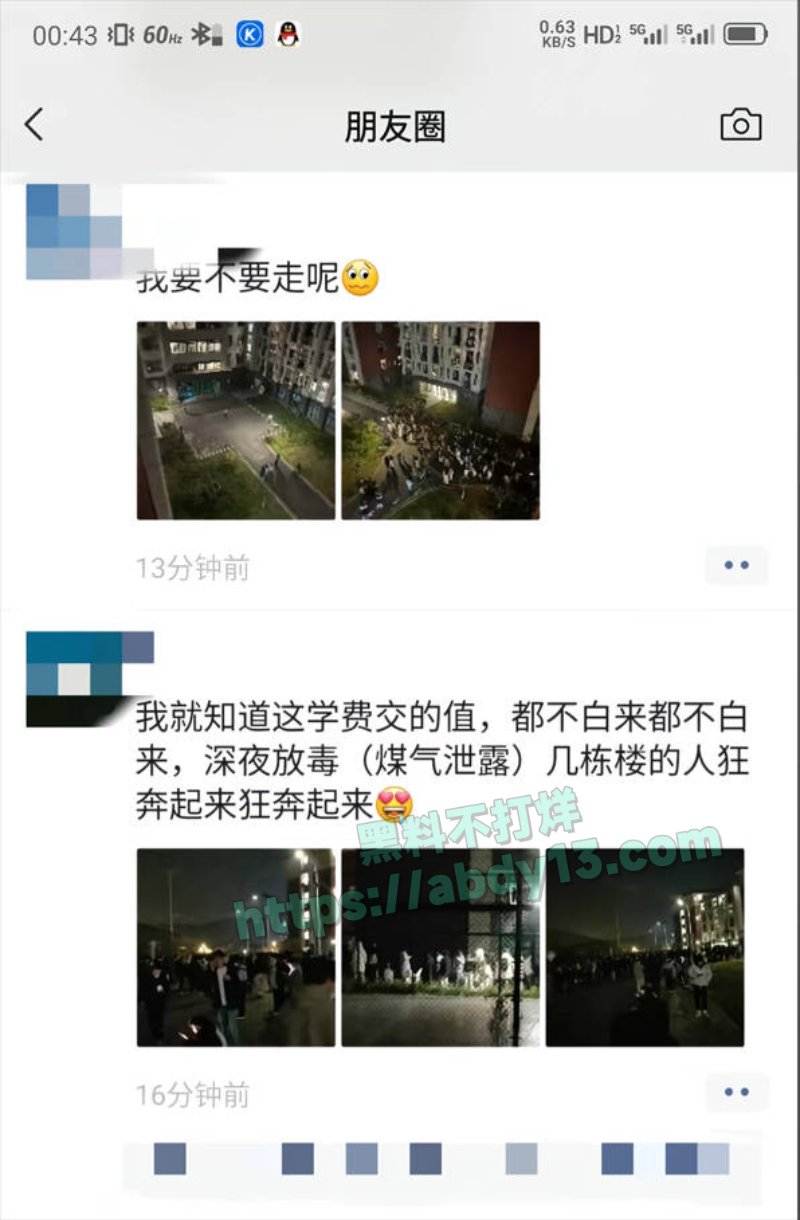贵州医科大学云漫湖校区疑似燃气泄漏