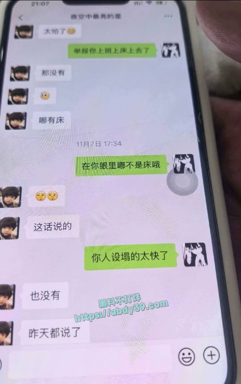 江苏广电常州分公司程剑宇出轨3