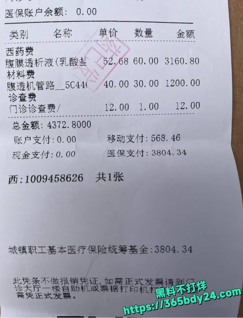 撸管进ICU聊天记录爆光 1
