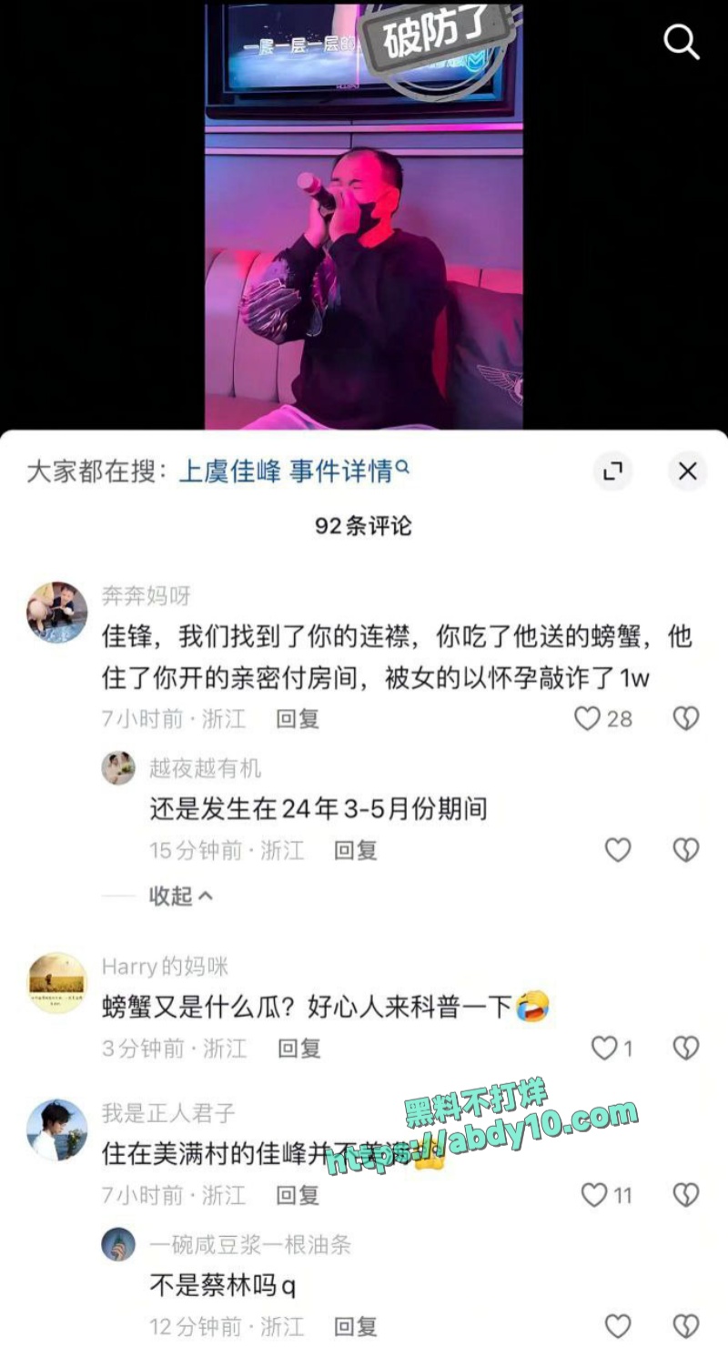 浙江上虞纯爱战士佳峰应声倒地 12