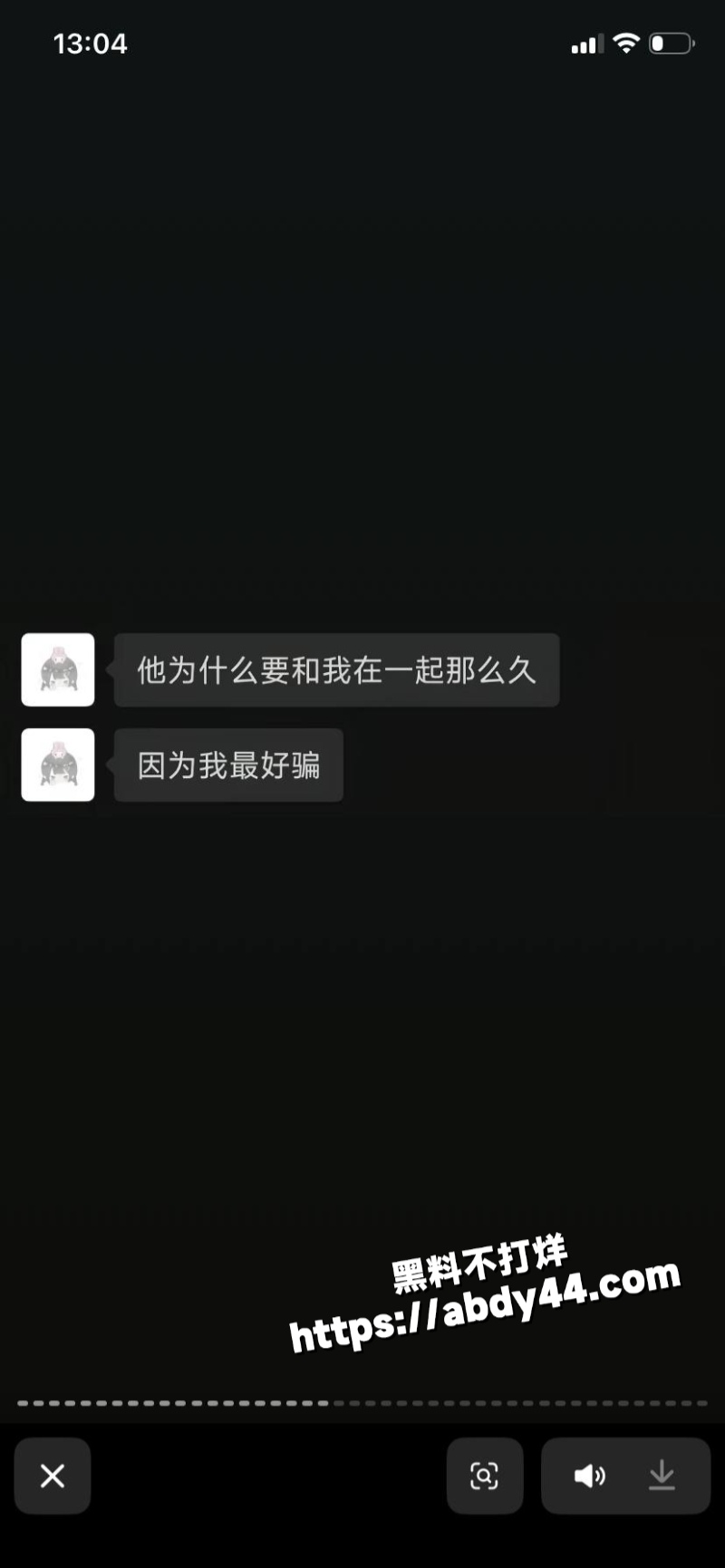 黑龙江痴情女子 被渣男甩41