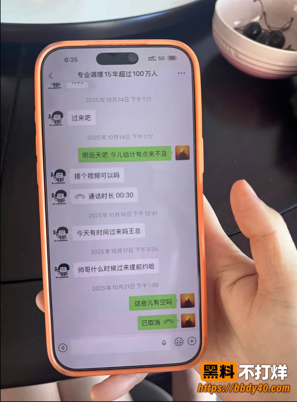 王垲智嫖娼11