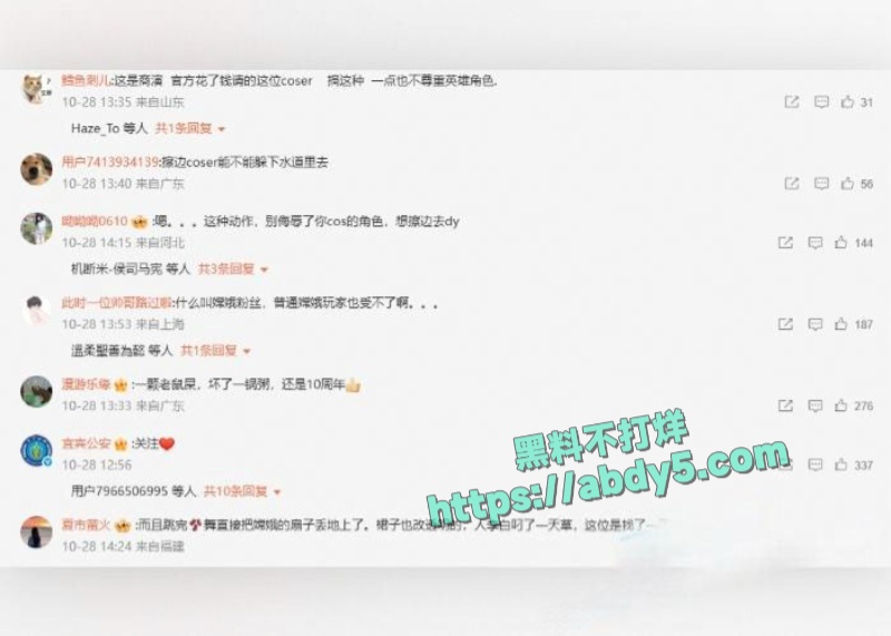 抖音网红我不叫龙虾清纯人设塌房 3