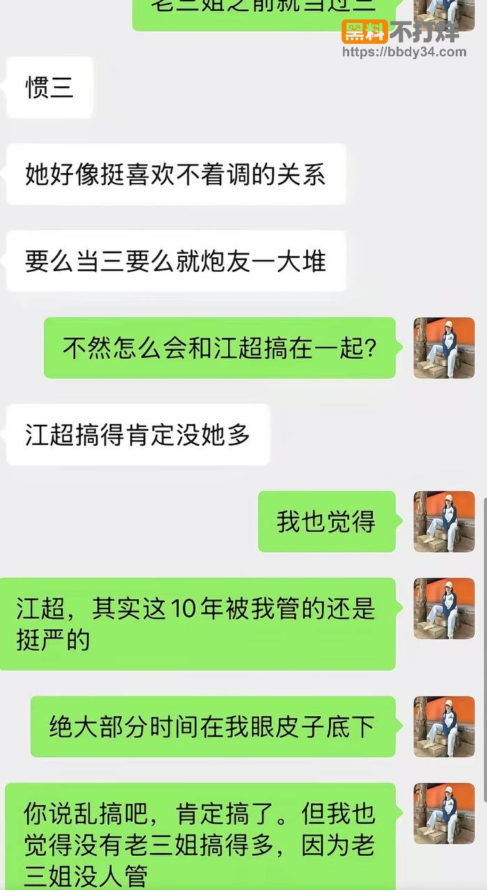 爆料33