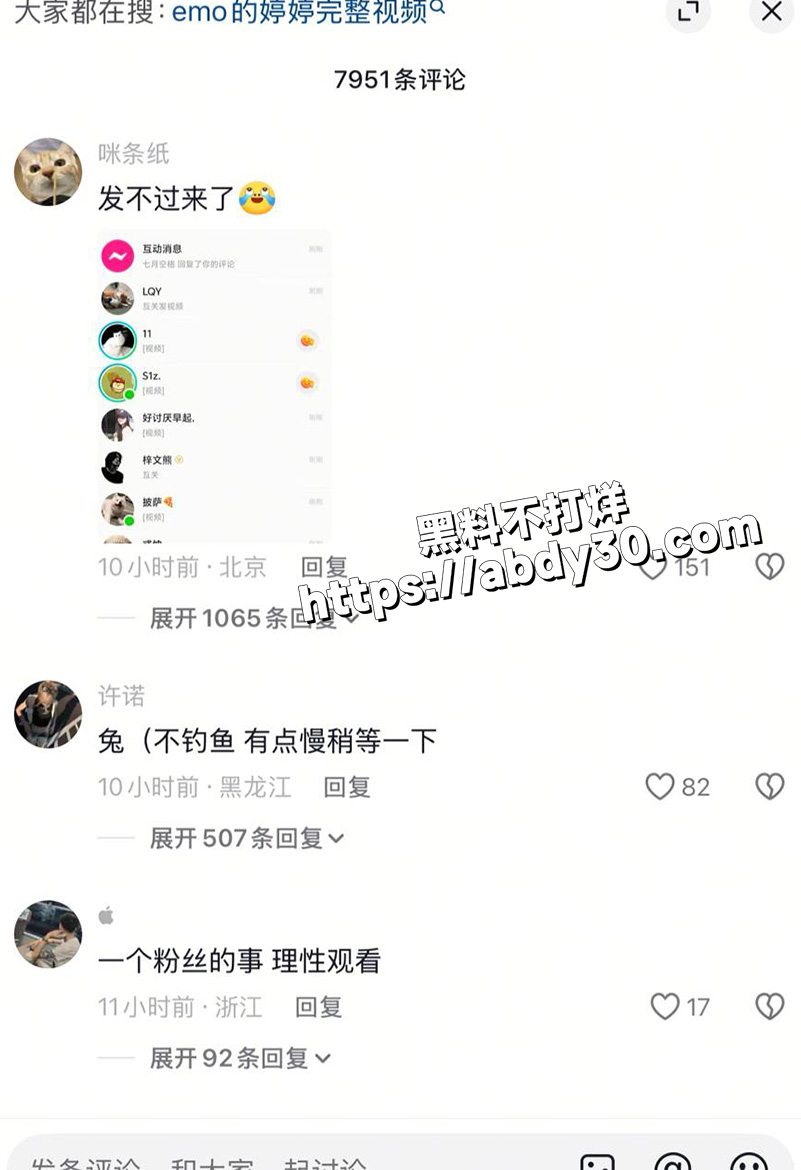 emo婷婷抖音4.1