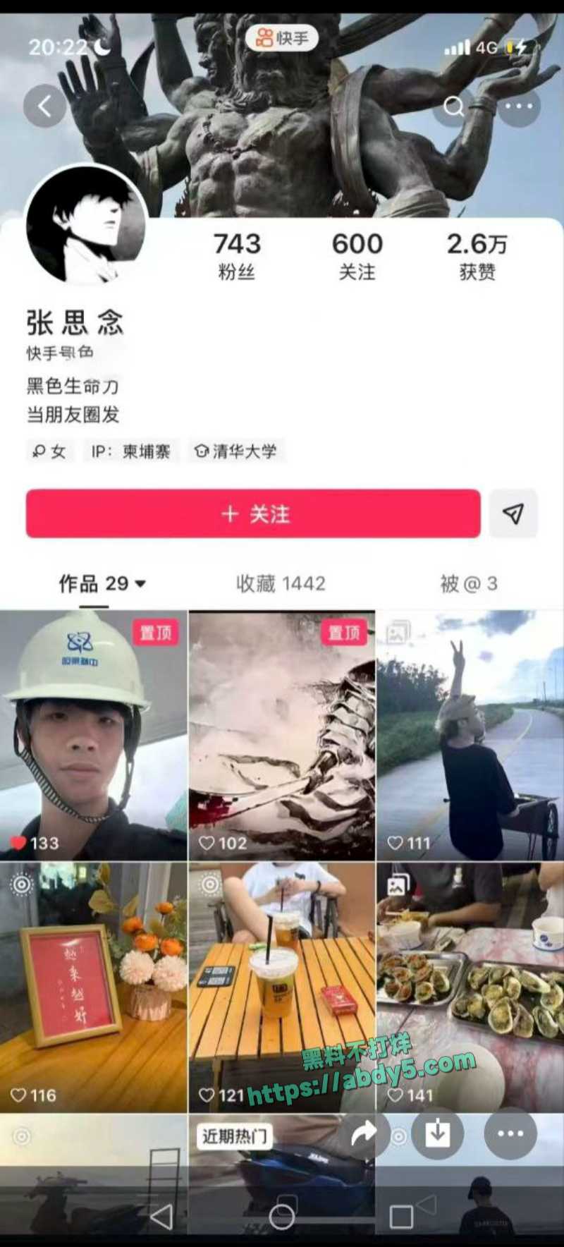 长沙田头小青年被骗缅北电诈园区坐电椅 7