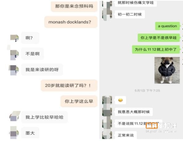 985男博士张某阳盗脸学妹扮女神改名刘雨馨17