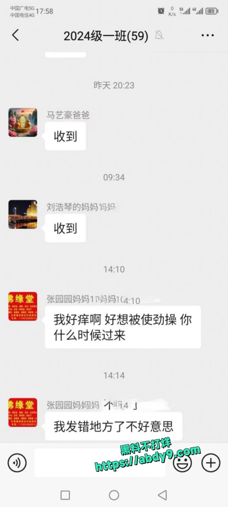 山东泰安庄联小学女家长张彦约炮视频流出 1
