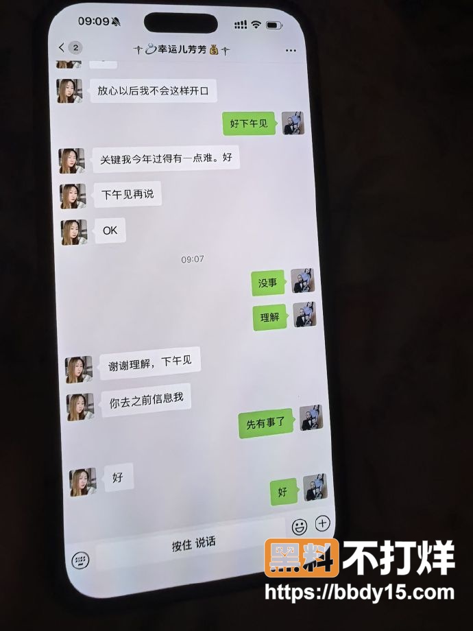 渣男与小三薛小芳15