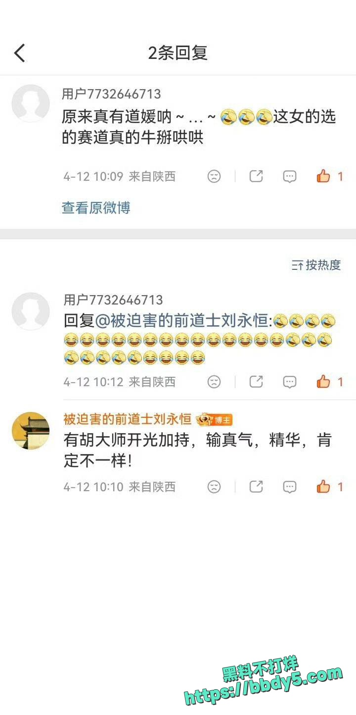 中国道教协会副会长26