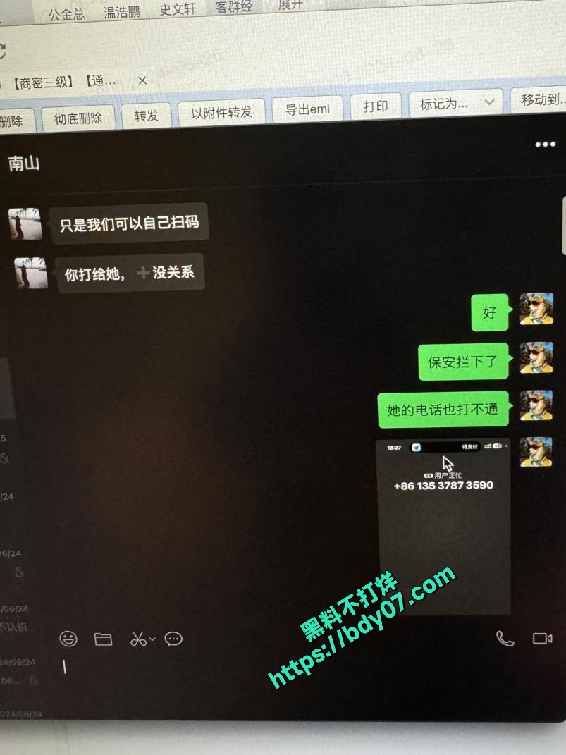 14多次嫖娼聊天记录-泡沫 (13).jpg