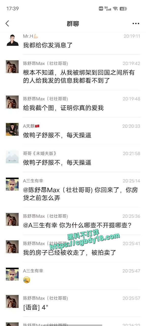 重生 之 我被绑到缅北当鸭子5