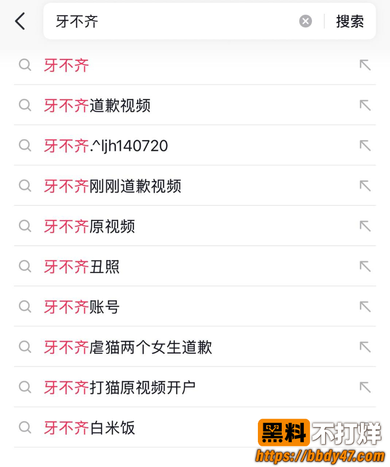 牙不齐、白米粥2