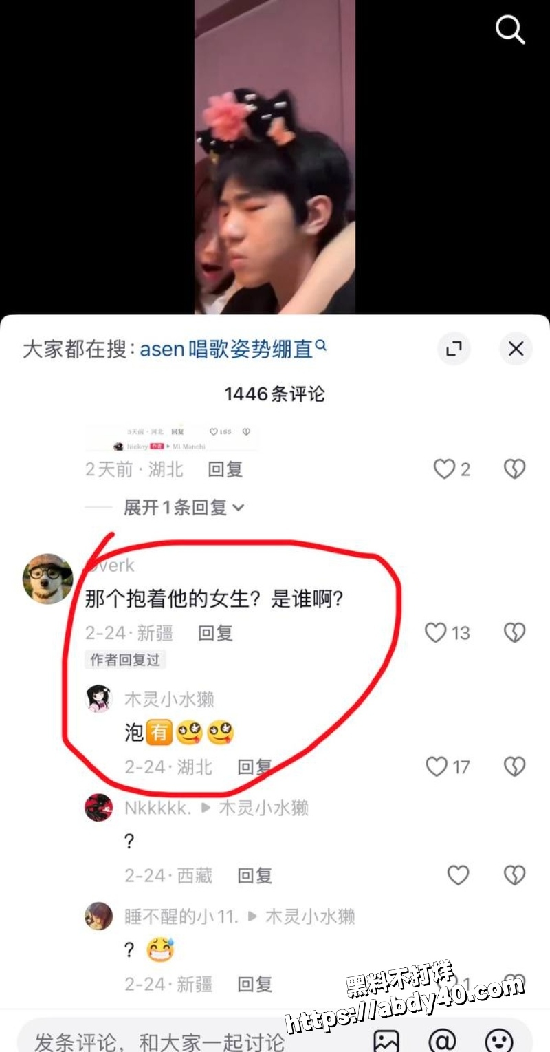 女主爆料说唱歌手TopBarry睡粉丝36