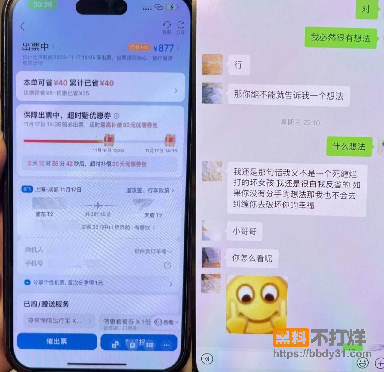 聊天记录7