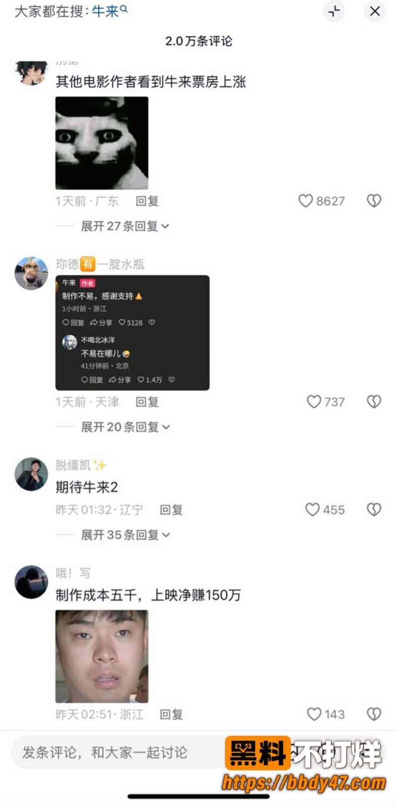 牛来1