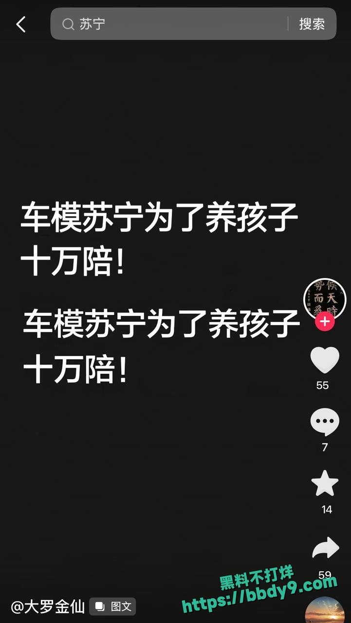 车模苏一宁为养孩子陪睡4