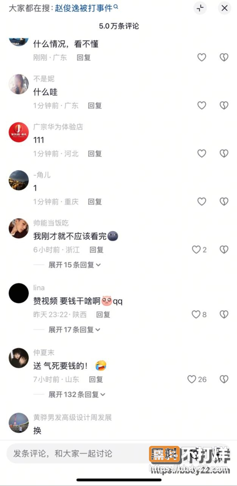 赵俊逸 5