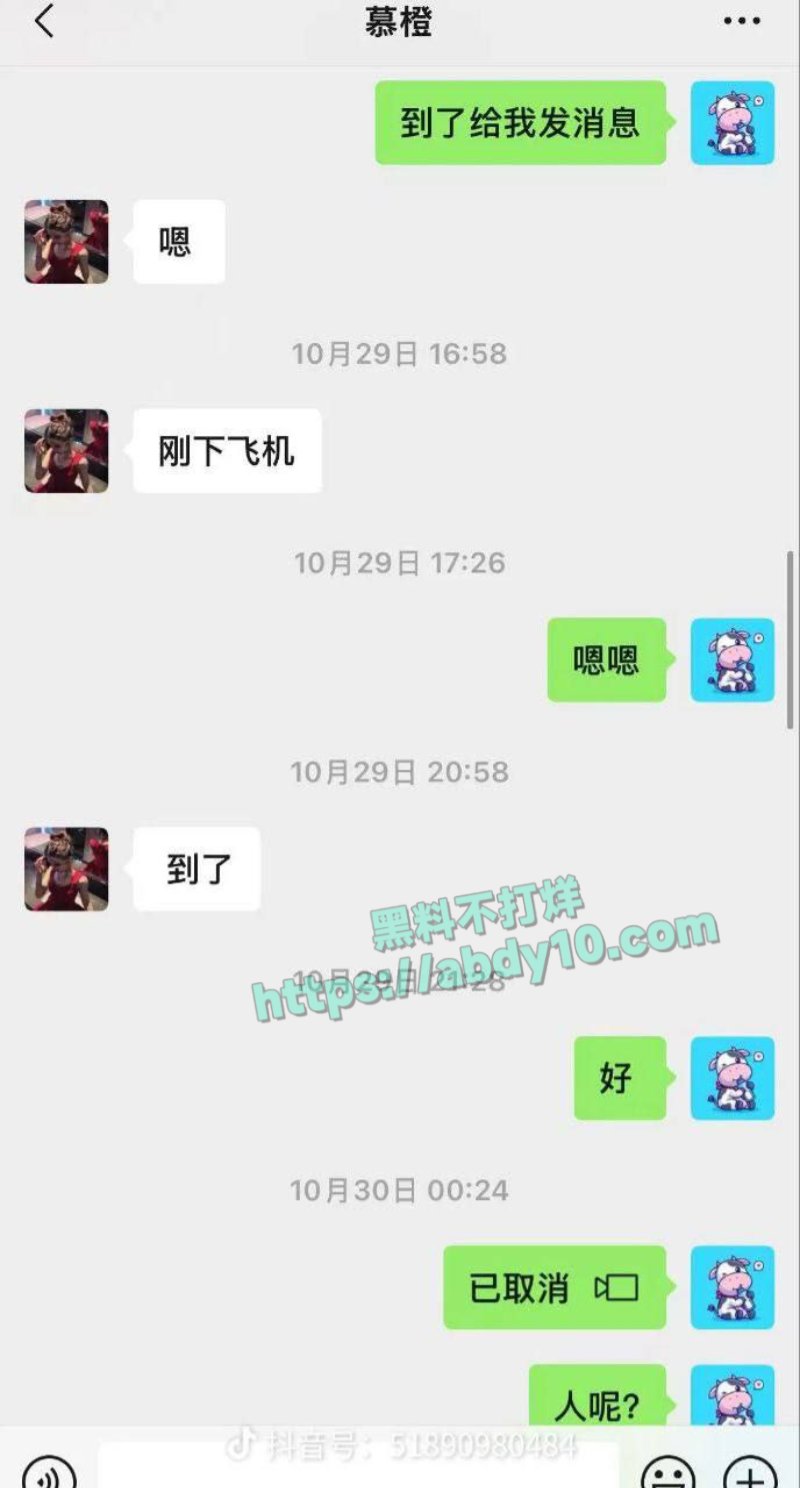 抖音网红橙子姐姐柬埔寨失联