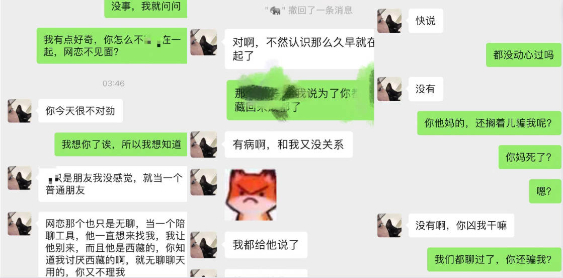 成都渣女1+2被曝光 完整聊天记录令人咋舌 变立真诚人设变乱搞