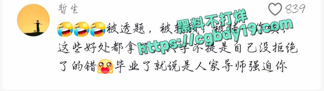 北京理工大学男学生实名举报校内宫琳教授性骚扰5