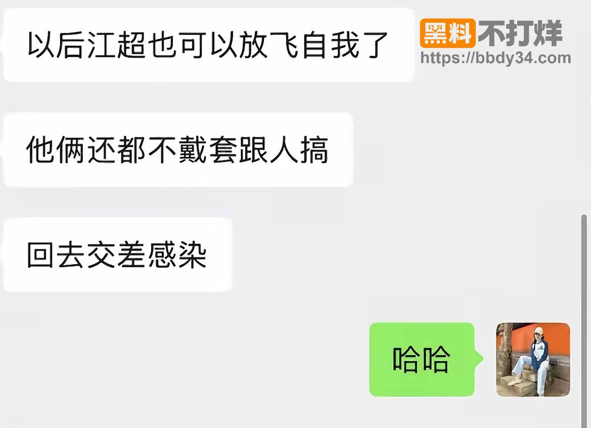 爆料34