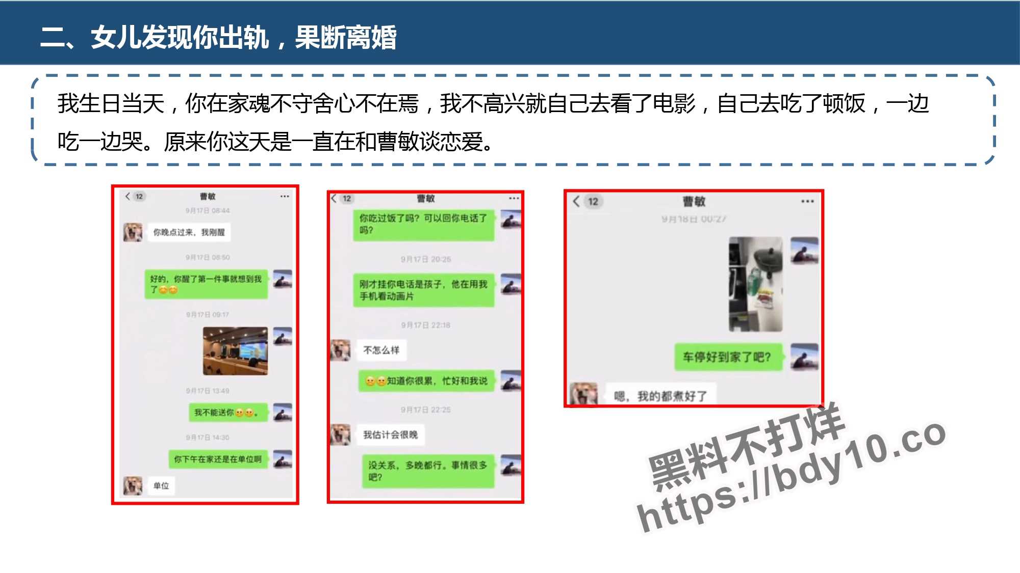 刘晨洁生活问题十四宗罪.jpg