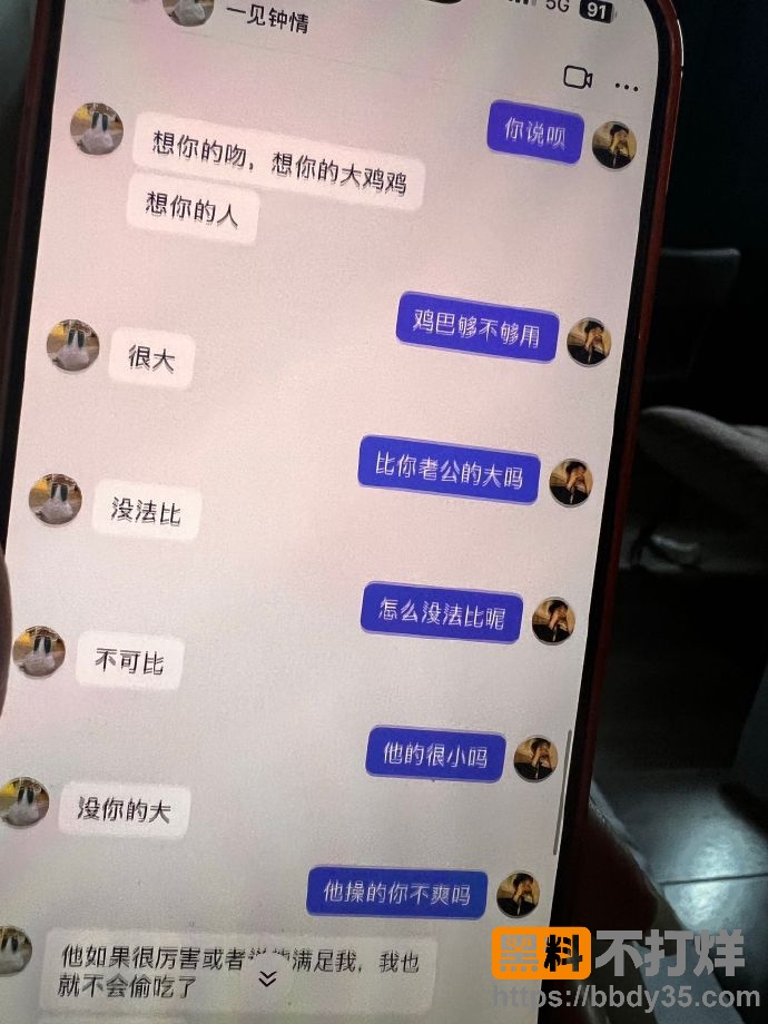 爆料11