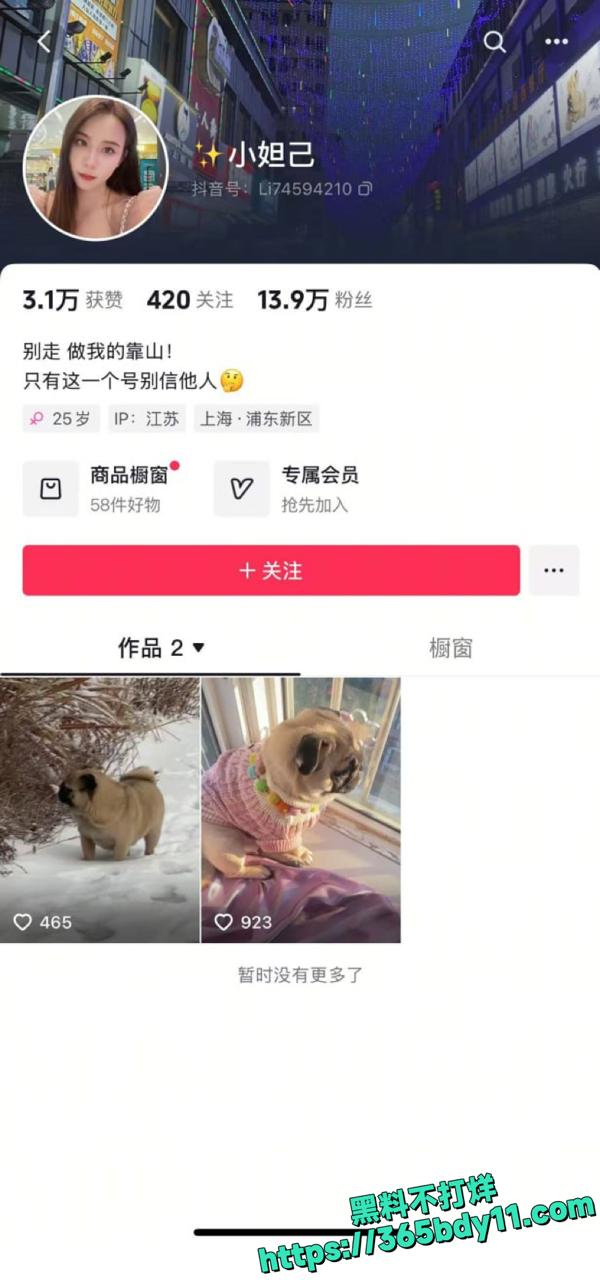 网红小妲己付费定制视频流出3