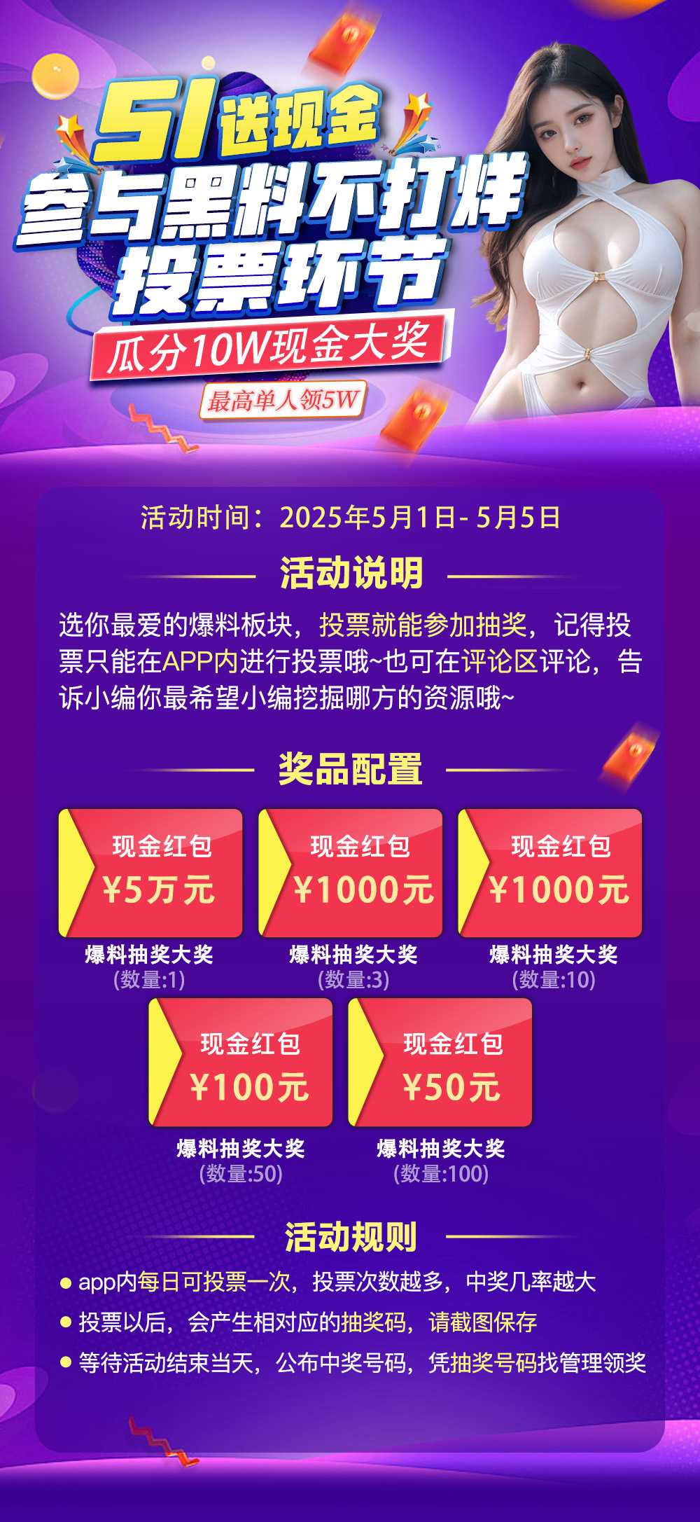 劳动节2