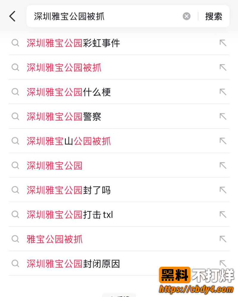 深圳雅宝山一群gay 8