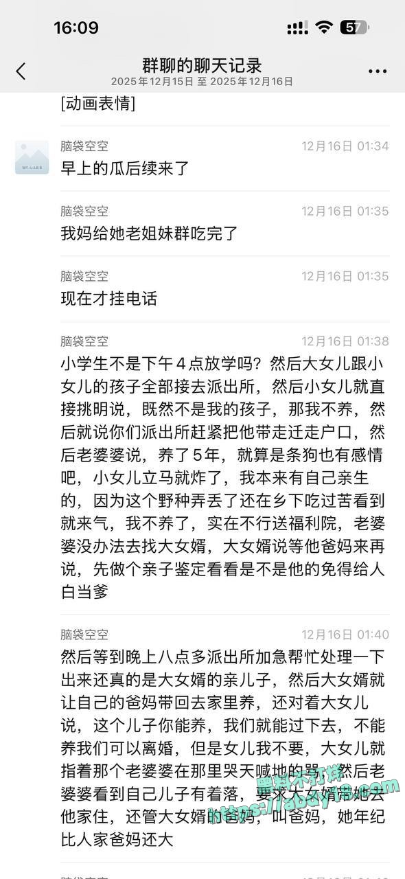 广东江门惊天丑闻丈母娘下药迷奸女婿怀孕