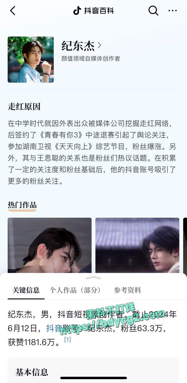 男网红纪东杰出轨约炮被女主嫌弃就几分钟23