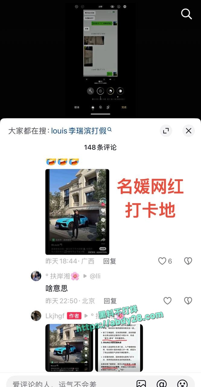 富二代李瑞滨被曝男名媛 24
