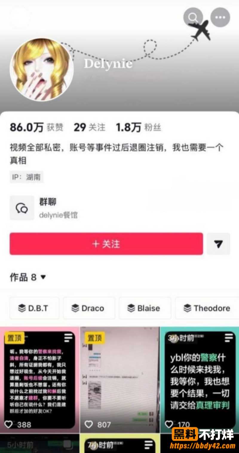 中德混血网红亚波伦被曝睡粉6
