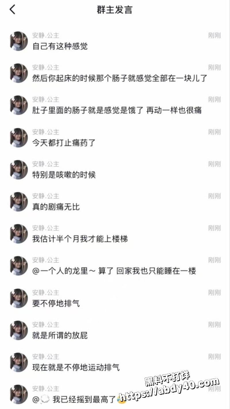 抖音百万粉丝网红安静公主直播自曝肛裂13