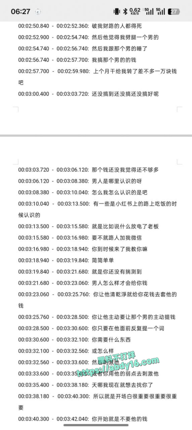 湖南涉外经济学院捞女 6