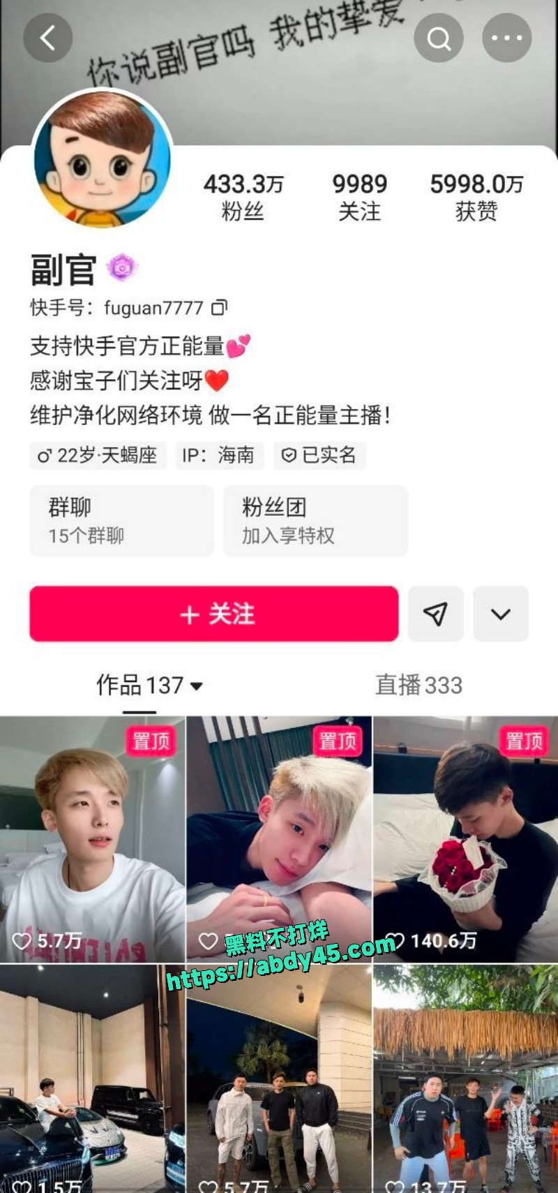 副官济南地头蛇打架事件 8