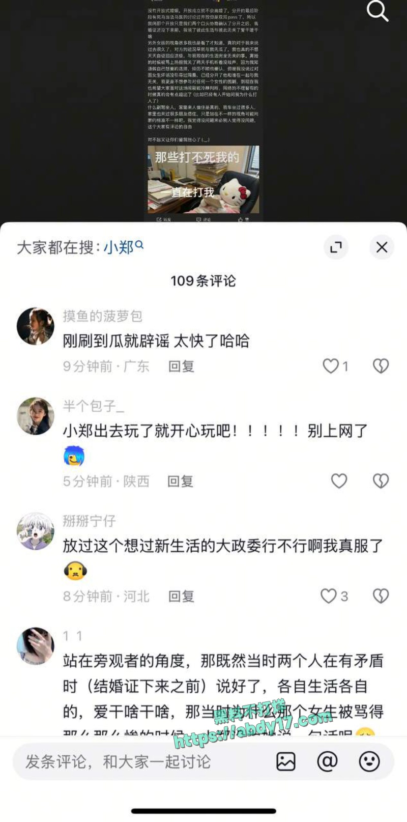 抖音甜妹网红小郑嘻嘻被曝婚内出轨 39