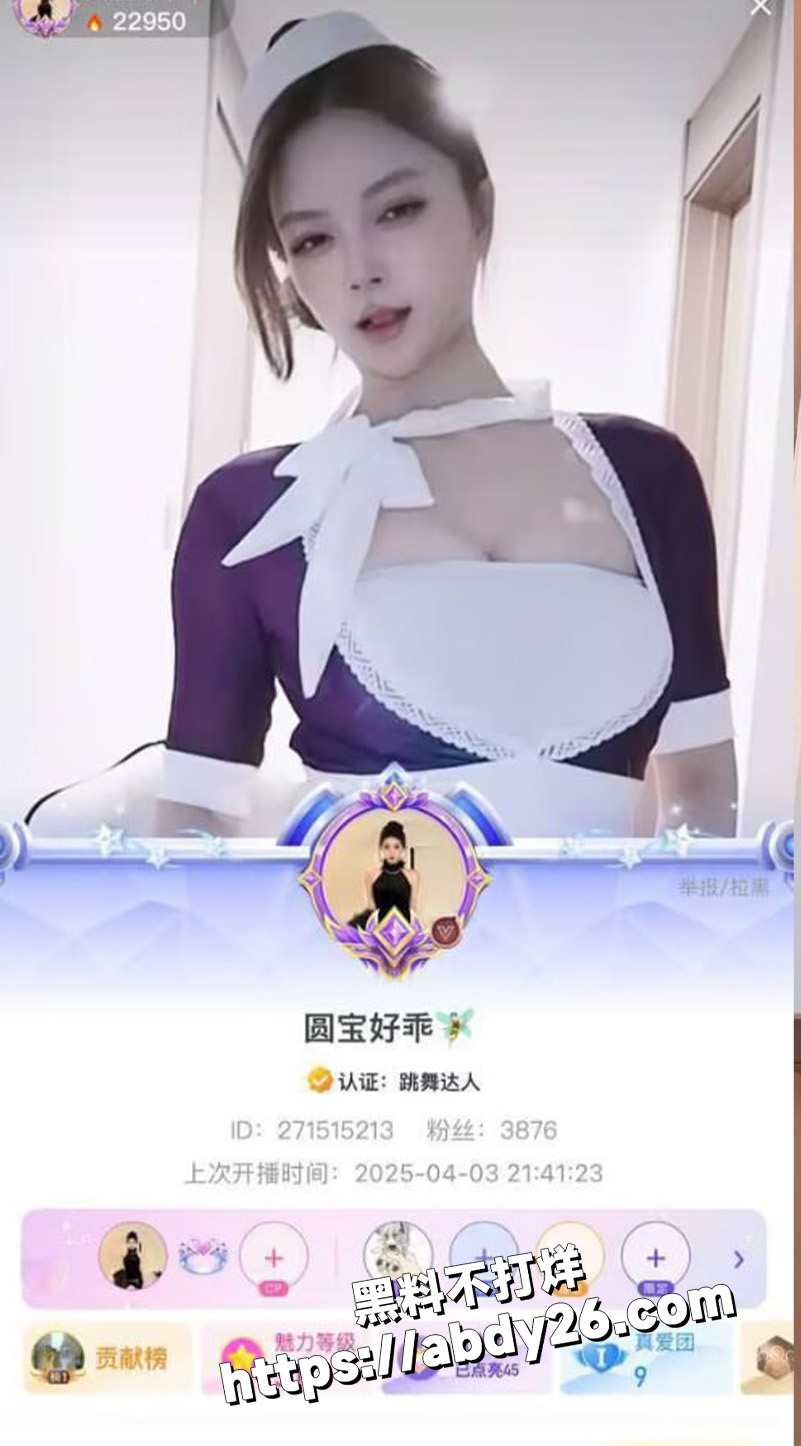 圆宝好乖 花椒极品翘臀1