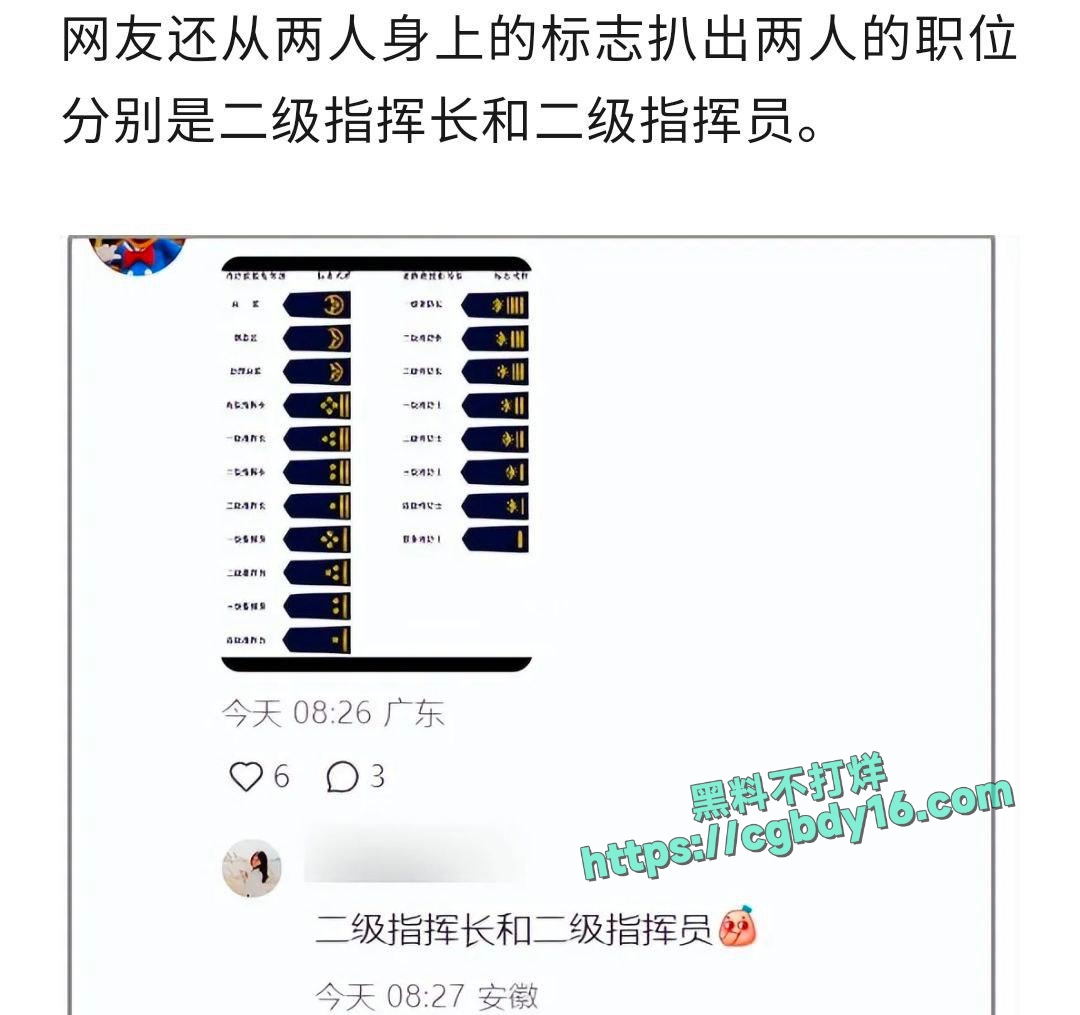 无锡马拉松野鸳鸯瓜事件 男女主竟是咸阳消防二级指挥长与二级指挥员 3