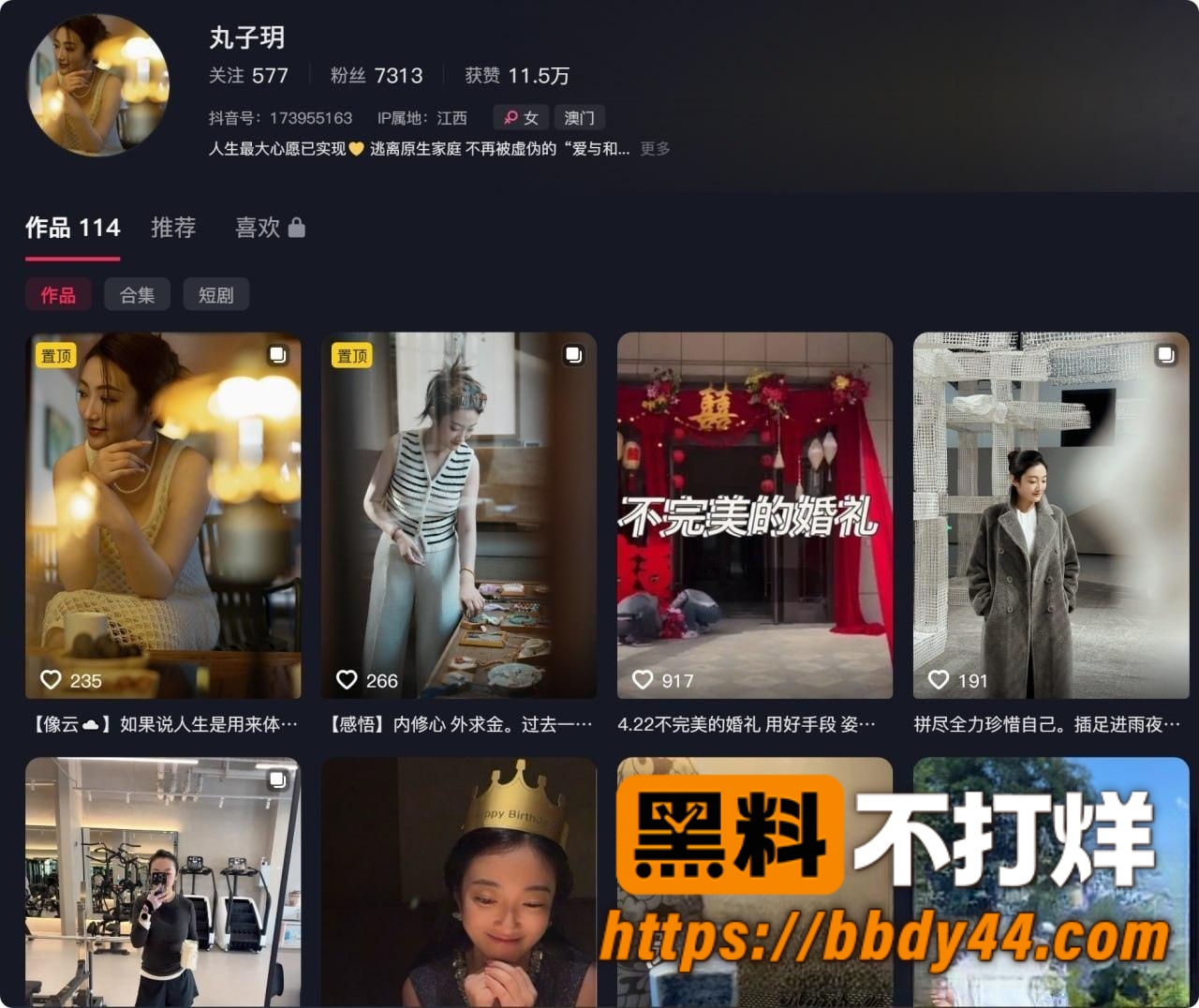 丸子玥2
