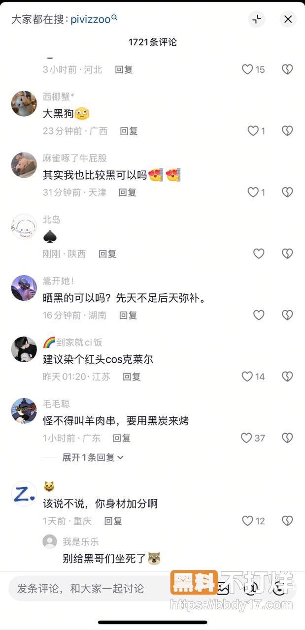 抖音网红羊肉串9