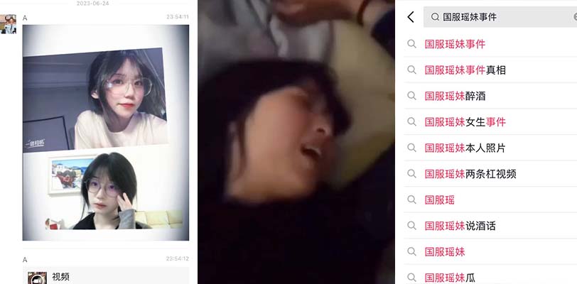 国服瑶妹醉酒求干 最后多人运动事件